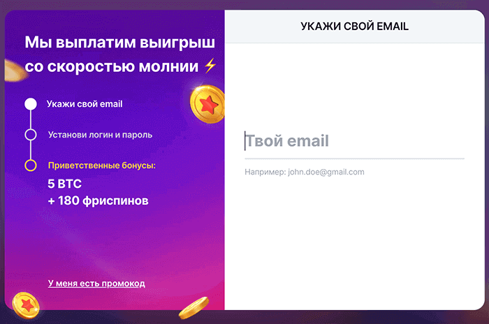 Форма для регистрации в Битстарз Казино