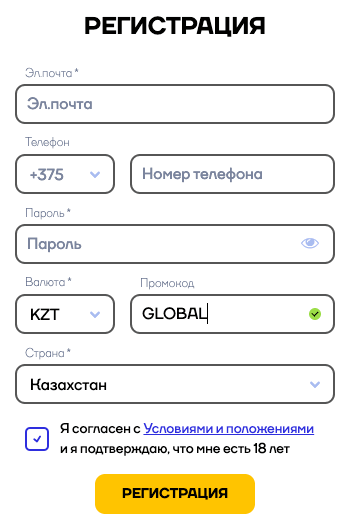 Форма для регистрации в онлайн казино Кэт