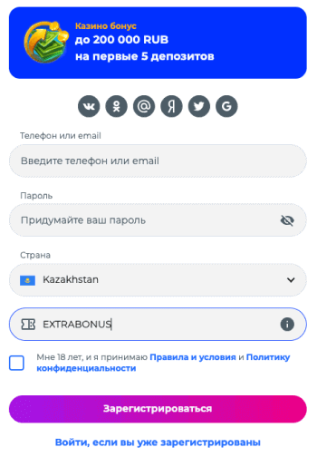 Как зарегистрироваться в Champion Casino Регистрационная форма в Чемпион Казино