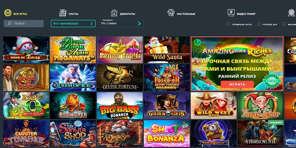 Игры в онлайн казино Джозз Игры в онлайн казино Джозз