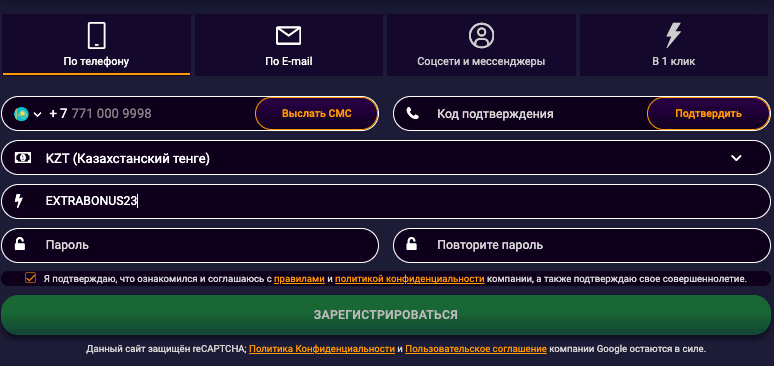 Окно регистрации в Джей Ви Спин Казино