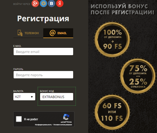 Зарегистрироваться на официальном сайте Play Fortuna Окно регистрации в онлайн-казино Плей Фортуна