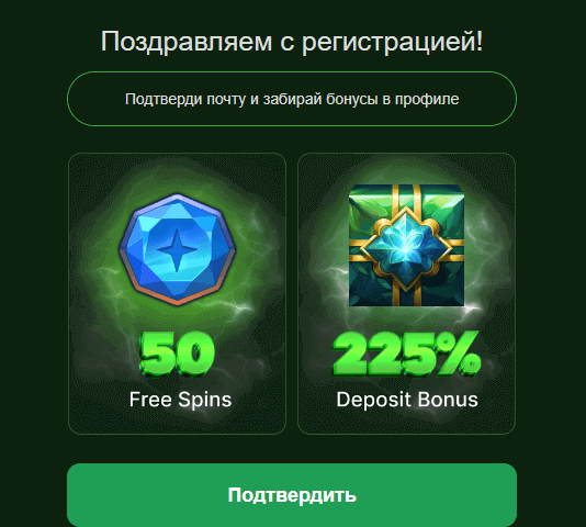 Письмо со ссылкой подтверждения от Риобет Казино