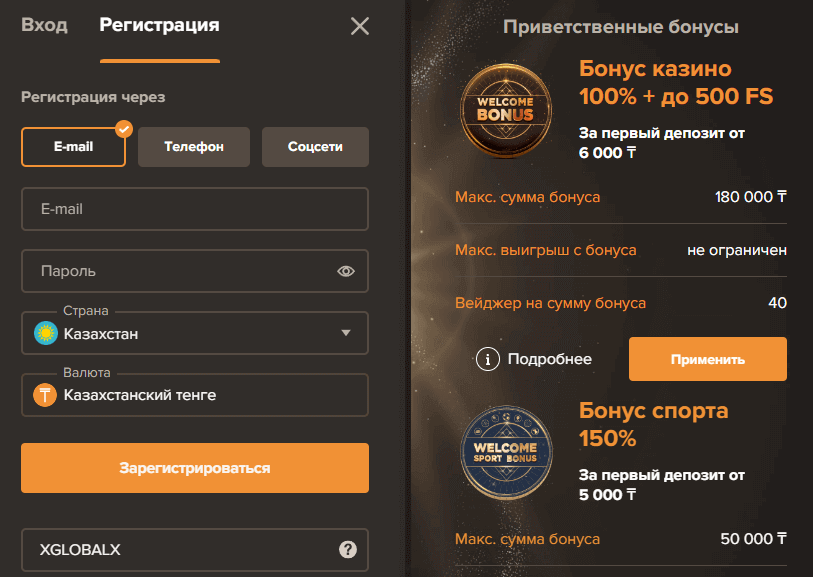 Зарегистрироваться на официальном сайте Sol Casino Окно регистрации в Сол Казино