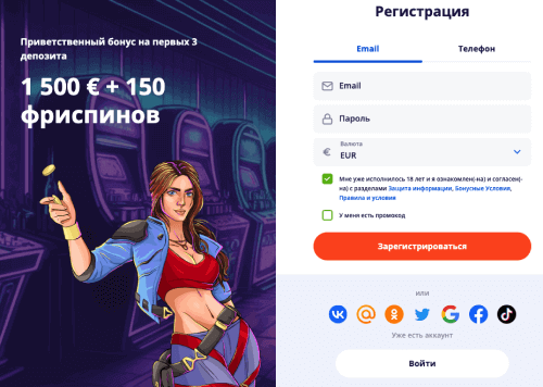 Зарегистрироваться на официальном сайте Вулкан Вегас Казино Форма для регистрации в Вулкан Вегас Казино