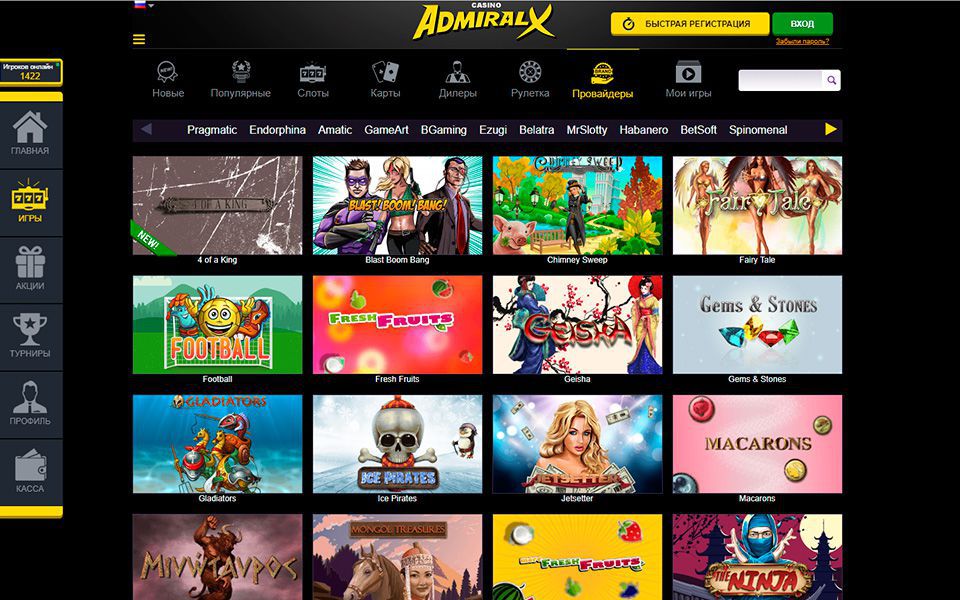 Разнообразие игр в Admiral XXX Casino Разнообразие игр в Admiral XXX Casino