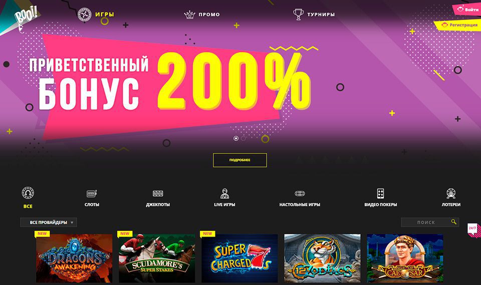 Внешний вид главной страницы сайта Booi Casino Внешний вид главной страницы сайта Booi Casino