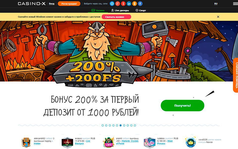 Официальный сайт Казино Икс Официальный сайт Казино Икс