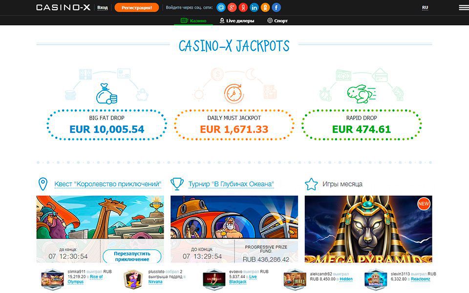 Информация о джекпотах в Casino-X Информация о джекпотах в Casino-X