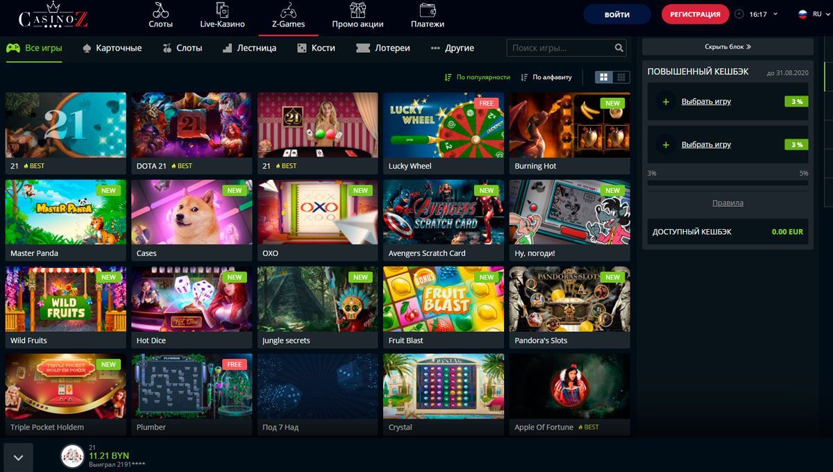 Официальный сайт Casino-Z Официальный сайт Casino-Z