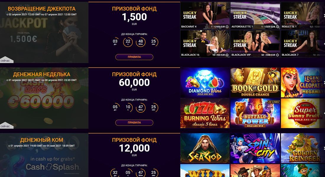 Турниры в онлайн казино JVSpin Турниры в онлайн казино JVSpin