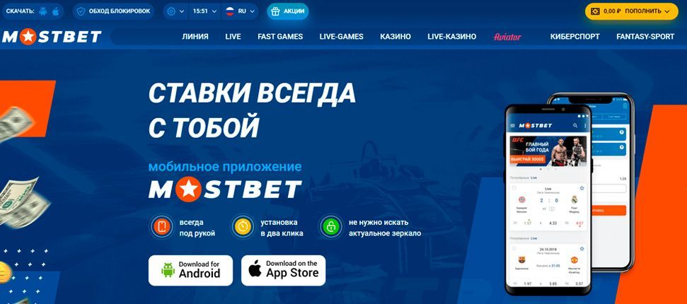 Возможности игры на мобильных устройствах в казино Мостбет