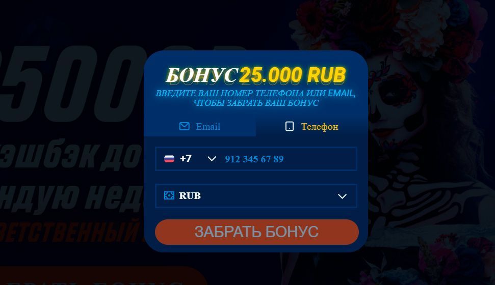 Регистрационная форма в онлайн-казино Мостбет Регистрационная форма в онлайн-казино Мостбет