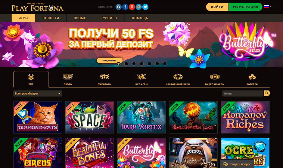 Внешний вид сайта Плей Фортуна Казино Внешний вид сайта Плей Фортуна Казино