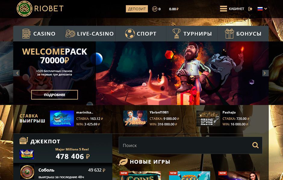 Главная страница Riobet Casino Главная страница Riobet Casino