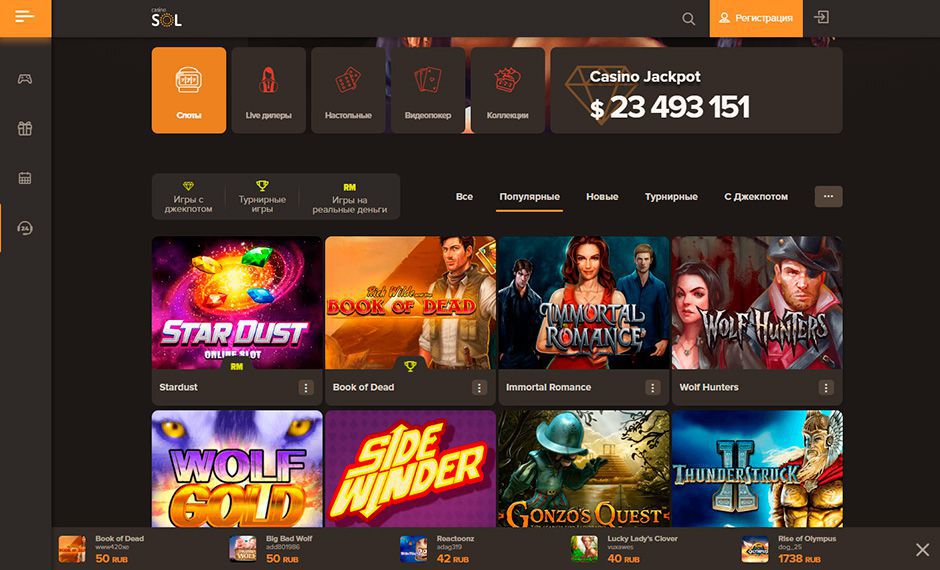 Игровые автоматы в Sol Casino Игровые автоматы в Sol Casino