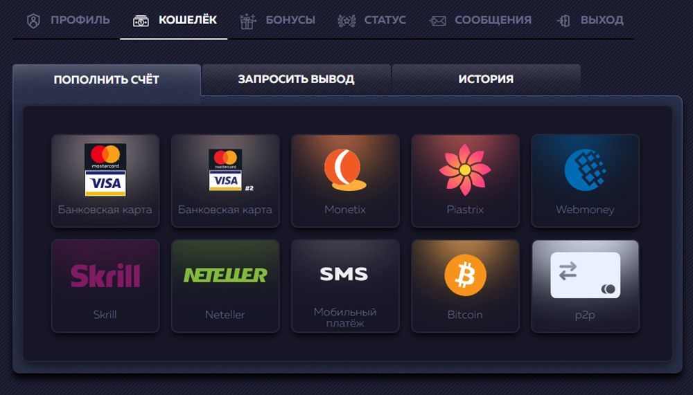 Пополнение счета и вывод выигрышей в Вавада Казино Пополнение счета и вывод выигрышей в Вавада Казино