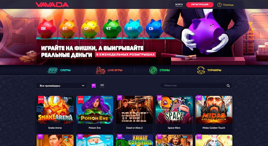 Официальный сайт Вавада Казино Официальный сайт Вавада Казино
